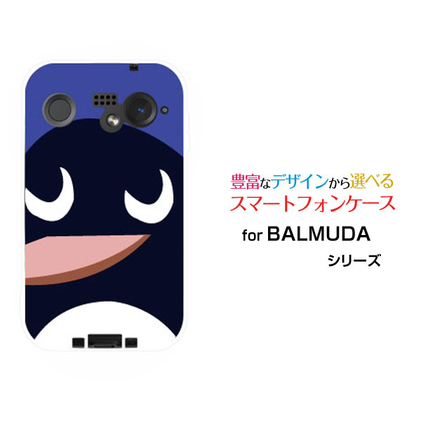 BALMUDA Phoneバルミューダ フォンSoftBankオリジナル デザインスマホ カバー ケース ハード TPU ソフト ケースペンギンフェイス