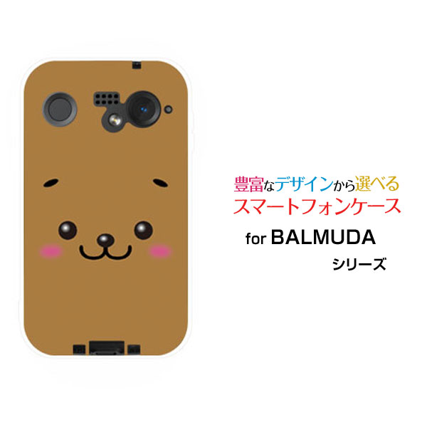 BALMUDA Phoneバルミューダ フォンSoftBankオリジナル デザインスマホ カバー ケース ハード TPU ソフト ケースイヌ