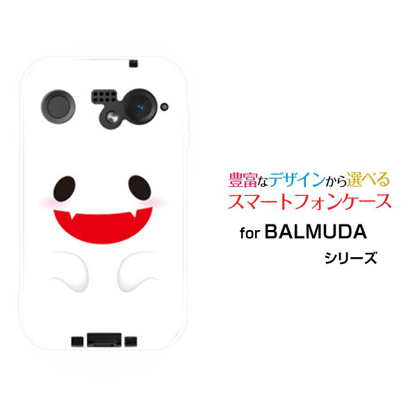 BALMUDA Phoneバルミューダ フォンSoftBankオリジナル デザインスマホ カバー ケース ハード TPU ソフト ケースハロウィンおばけ