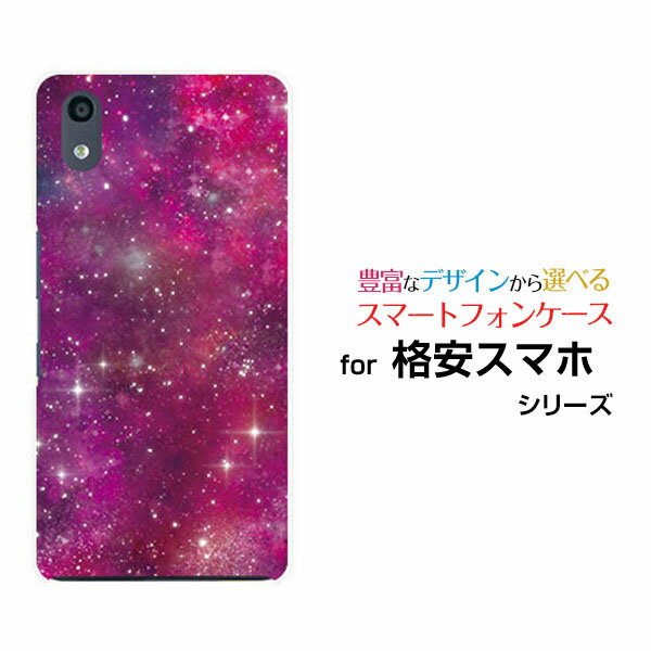 格安スマホ ケースTONE e22 e21 e20 e19Android One S9 S8 S7 S6 S5 X5 X4 X3Rakuten Hand 5G BIGs miniハードケース/TPUソフトケース宇宙（ピンク×パープル）スマホ/ケース/カバー/クリア【定形・定形外郵便送料無料】