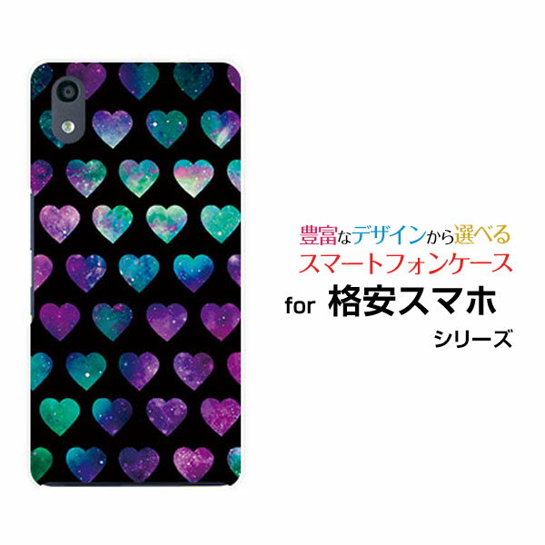 格安スマホ ケースTONE e22 e21 e20 e19Android One S9 S8 S7 S6 S5 X5 X4 X3Rakuten Hand 5G BIGs miniハードケース/TPUソフトケース宇宙ハート（ブラック）スマホ/ケース/カバー/クリア【定形・定形外郵便送料無料】