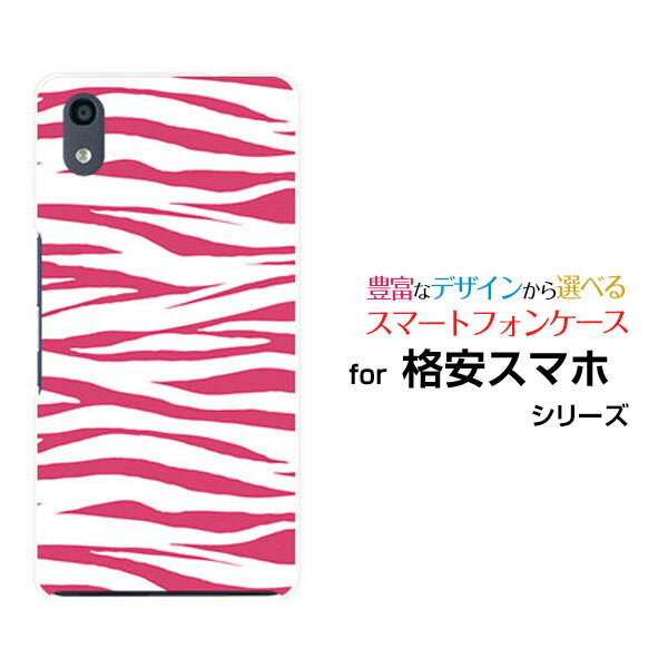 格安スマホ ケースTONE e22 e21 e20 e19Android One S9 S8 S7 S6 S5 X5 X4 X3Rakuten Hand 5G BIGs miniハードケース/TPUソフトケースゼブラ柄type2ピンクスマホ/ケース/カバー/クリア