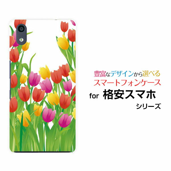 格安スマホ ケースTONE e19おてがるスマホ01Android One X5/X4/X3 S5/S4/S3HUAWEI nova 3/nova lite 2ハードケース/TPUソフトケースチューリップ畑スマホ/ケース/カバー/クリア【メール便送料無料】