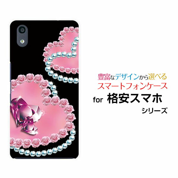 格安スマホ ケースTONE e22 e21 e20 e19Android One S9 S8 S7 S6 S5 X5 X4 X3Rakuten Hand 5G BIGs miniハードケース/TPUソフトケースハートジュエルスマホ/ケース/カバー/クリア【定形・定形外郵便送料無料】