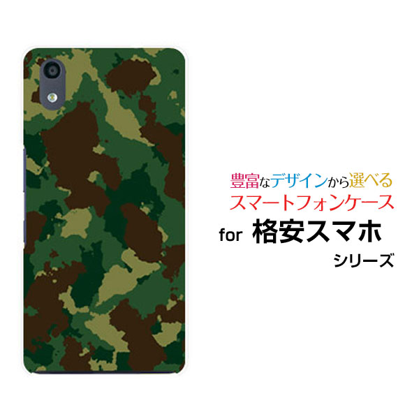 格安スマホ ケースTONE e19おてがるスマホ01Android One X5/X4/X3 S5/S4/S3HUAWEI nova 3/nova lite 2ハードケース/TPUソフトケース迷彩スマホ/ケース/カバー【定形・定形外郵便送料無料】[ 雑貨 メンズ レディース ]