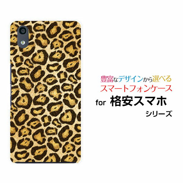 格安スマホ ケースTONE e22 e21 e20 e19Android One S9 S8 S7 S6 S5 X5 X4 X3Rakuten Hand 5G BIGs miniハードケース/TPUソフトケースヒョウ柄スマホ/ケース/カバー/クリア