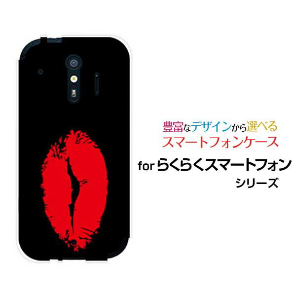 乐天商城 - らくらくスマートフォン me [F-01L]らくらくスマートフォン エムイーdocomoオリジナル デザインスマホ カバー ケース ハード TPU ソフト ケースリップ（レッド×ブラック）