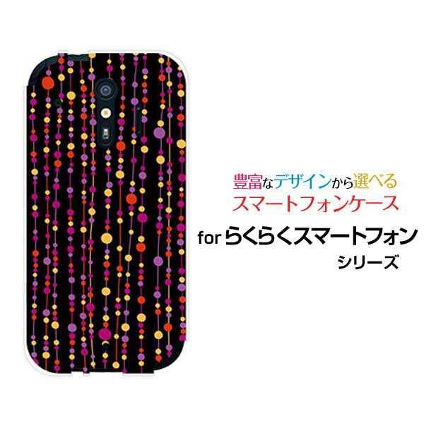 らくらくスマートフォン [F-52B] [F-42A] らくらくスマートフォンme [F-01L] [F-03K]らくらくスマホハードケース/TPUソフトケース水玉カーテン（黒×赤）スマホ/ケース/カバー/クリア【定形・定形外郵便送料無料】