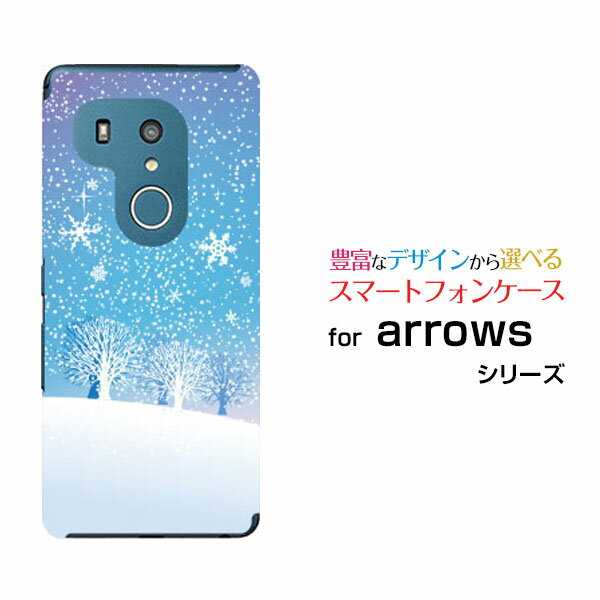 arrows Be3 [F-02L] U [801FJ] Be [F-04K][F-05J] NX [F-01K] SV [F-03H] Fit [F-01H]アローズハードケース/TPUソフトケースきらきら雪山スマホ/ケース/カバー/クリア【定形・定形外郵便送料無料】[ 雑貨 メンズ レディース ]
