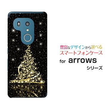 arrows We [F-51B FCG01] Be4 Plus [F-41B] NX9 [F-52A] 5G [F-51A] U [801FJ] Be3 Beアローズハードケース/TPUソフトケースきらきらクリスマスツリースマホ/ケース/カバー【定形・定形外郵便送料無料】[ 雑貨 メンズ レディース ]