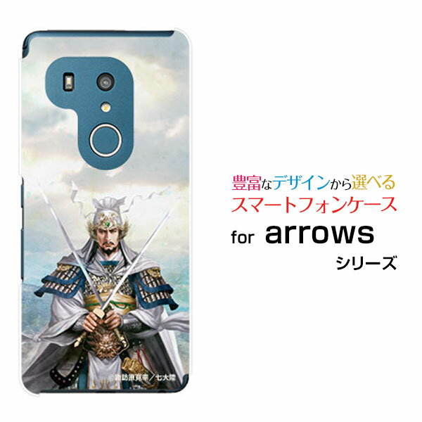 arrows N [F-51C] We [F-51B FCG01] Be4 Plus [F-41B] NX9 [F-52A] 5G [F-51A]アローズハードケース/TPUソフトケース三国志 劉備 玄徳 りゅうび げんとく&copy;諏訪原寛幸／七大陸[ 雑貨 メンズ レディース おしゃれ 激安 特価 通販 ]
