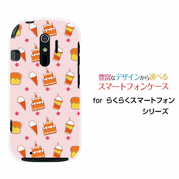 らくらくスマートフォン4 [F-04J]らくらくスマホフォーdocomoオリジナル デザインスマホ カバー ケース ハード TPU ソフト ケーススウィーツパラダイス