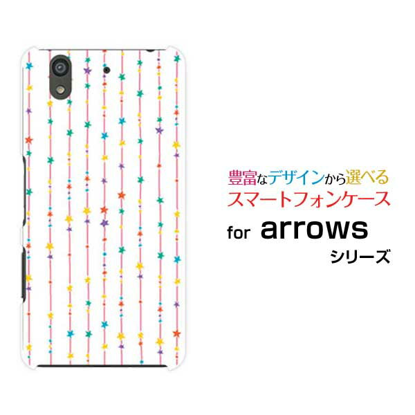 arrows Be [F-04K]アローズ ビーdocomoオリジナル デザインスマホ カバー ケース ハード TPU ソフト ケース星のカーテン（カラフル）