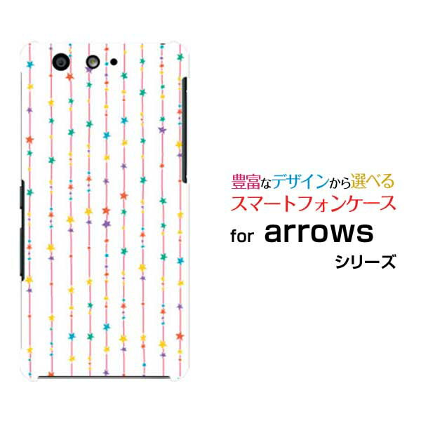 arrows Be [F-05J]アローズ ビーdocomoオリジナル デザインスマホ カバー ケース ハード TPU ソフト ケース星のカーテン（カラフル）