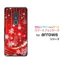 arrows Be4 Plus アローズ ビーフォー プラスdocomoオリジナル デザインスマホ カバー ケース ハード TPU ソフト ケースSnowflake