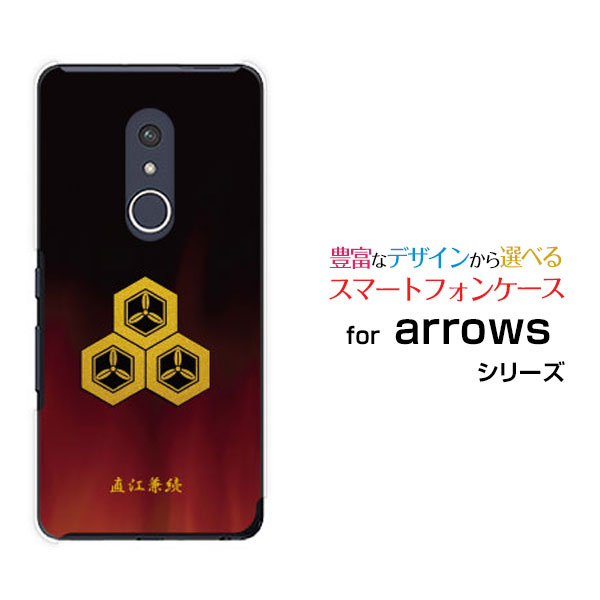 arrows Be4 Plus [F-41B]アローズ ビーフォー プラスdocomoオリジナル デザインスマホ カバー ケース ハード TPU ソフト ケース家紋（其の肆）直江兼続