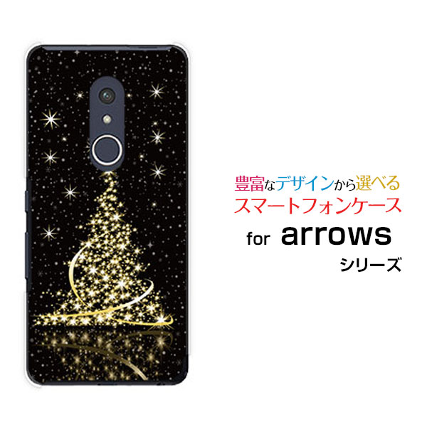 arrows Be4 Plus [F-41B]アローズ ビーフォー プラスdocomoオリジナル デザインスマホ カバー ケース ハード TPU ソフト ケースきらきらクリスマスツリー