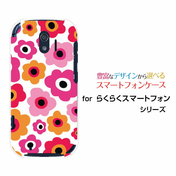 らくらくスマートフォン ラクラクスマートフォンdocomoオリジナル デザインスマホ カバー ケース ハード TPU ソフト ケースフラワーギフト（ピンク×オレンジ）