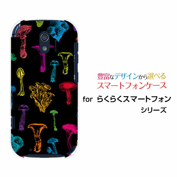 らくらくスマートフォン [F-42A]ラクラクスマートフォンdocomoオリジナル デザインスマホ カバー ケー..