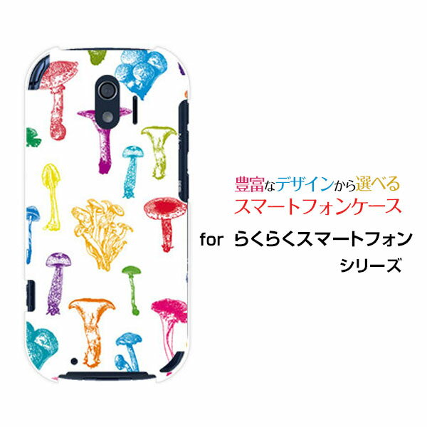らくらくスマートフォン [F-42A]ラクラクスマートフォンdocomoオリジナル デザインスマホ カバー ケー..
