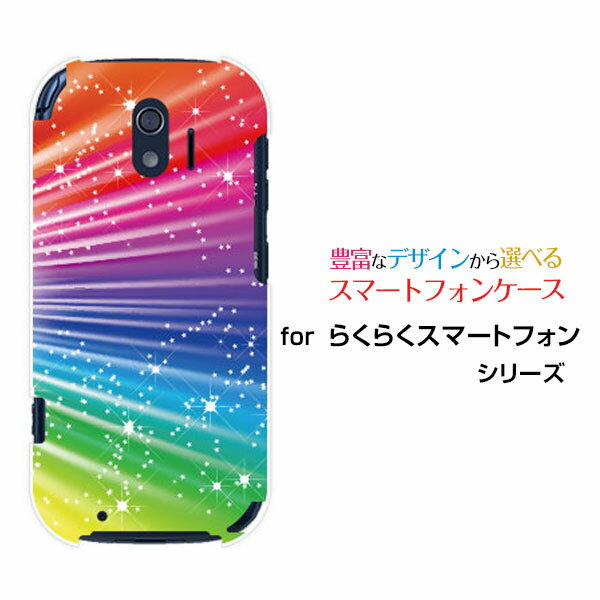 らくらくスマートフォン [F-42A]ラクラクスマートフォンdocomoオリジナル デザインスマホ カバー ケース ハード TPU ソフト ケースColorful Shine Star Flash