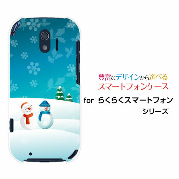 らくらくスマートフォン [F-42A]ラクラクスマートフォンdocomoオリジナル デザインスマホ カバー ケース ハード TPU ソフト ケースラブラブ雪だるま