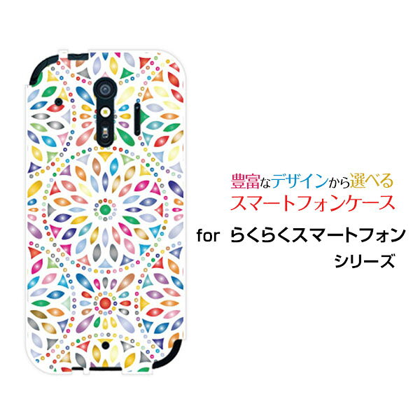 らくらくスマートフォン [F-42A]ラクラクスマートフォンdocomoオリジナル デザインスマホ カバー ケース ハード TPU ソフト ケース万華鏡