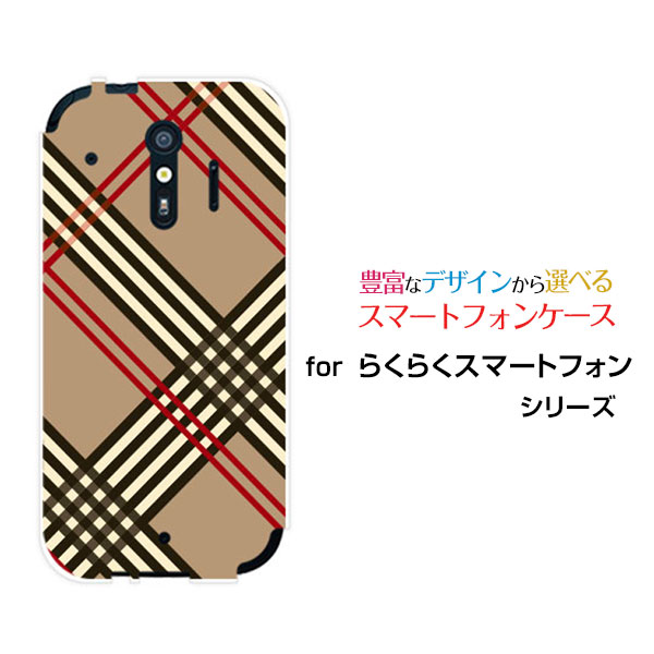 らくらくスマートフォン [F-42A]ラクラクスマートフォンdocomoオリジナル デザインスマホ カバー ケース ハード TPU ソフト ケースチェック(type004)