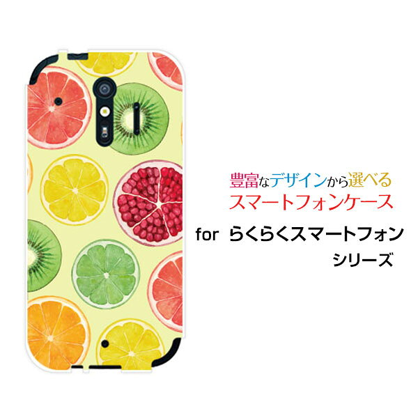 らくらくスマートフォン [F-42A]ラクラクスマートフォンdocomoオリジナル デザインスマホ カバー ケース ハード TPU ソフト ケースFruit Store