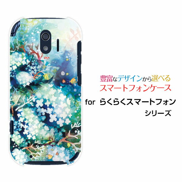 乐天商城 - らくらくスマートフォン [F-42A]ラクラクスマートフォンdocomoオリジナル デザインスマホ カバー ケース ハード TPU ソフト ケース花咲く水底