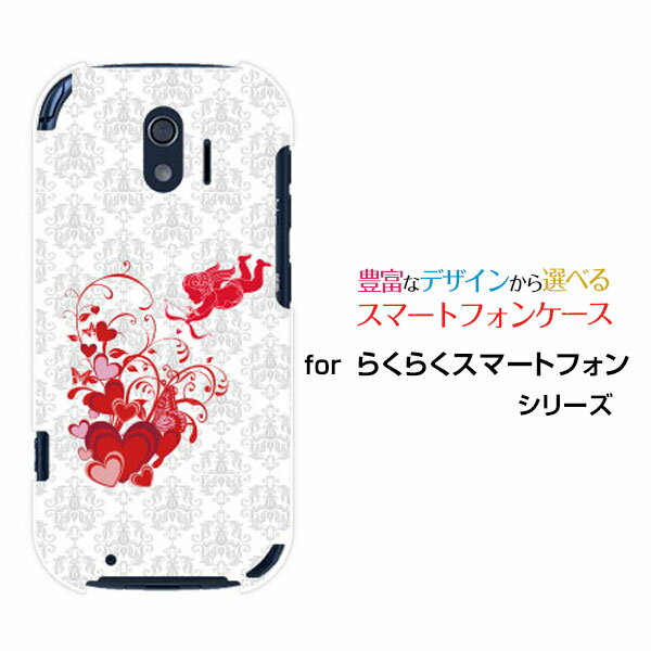 らくらくスマートフォン [F-42A]ラクラクスマートフォンdocomoオリジナル デザインスマホ カバー ケース ハード TPU ソフト ケース天使とハート