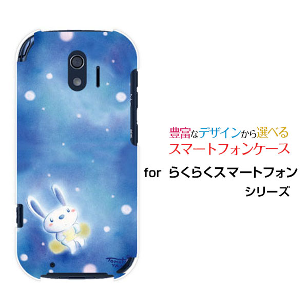 らくらくスマートフォン [F-42A]ラクラクスマートフォンdocomoオリジナル デザインスマホ カバー ケース ハード TPU ソフト ケース雪とうさぎうさぎ
