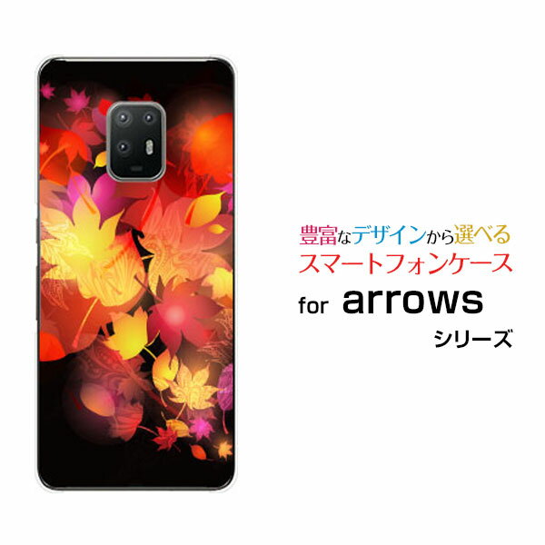 arrows 5G [F-51A]アローズ ファイブジーdocomoオリジナル デザインスマホ カバー ケース ハード TPU ソフト ケースもみじアート