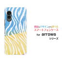 arrows N アローズ エヌdocomoオリジナル デザインスマホ カバー ケース ハード TPU ソフト ケースゼブラ柄type1カラフル