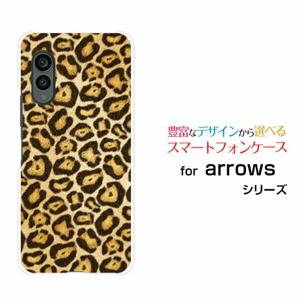 arrows N [F-51C]アローズ エヌdocomoオリジナル デザインスマホ カバー ケース ハード TPU ソフト ケースヒョウ柄