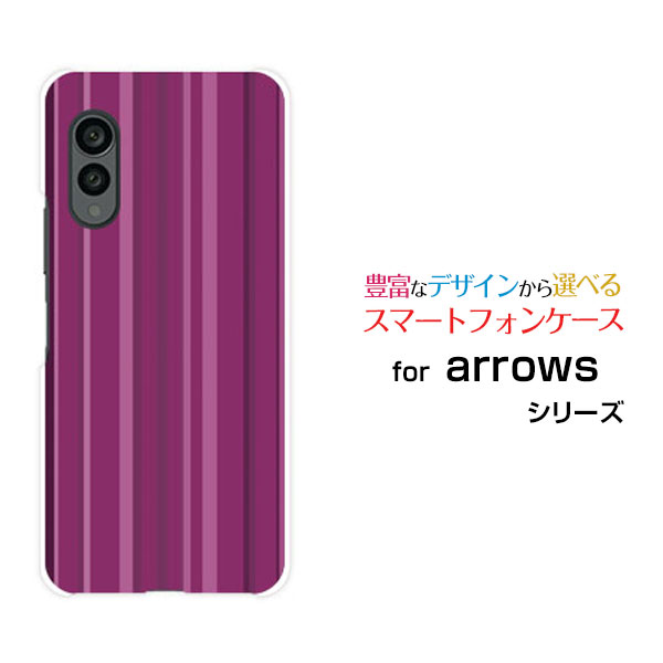 arrows N アローズ エヌdocomoオリジナル デザインスマホ カバー ケース ハード TPU ソフト ケースパープルストライプ