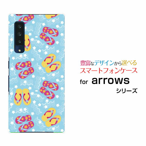 arrows NX9 [F-52A]アローズ エヌ エックス ナインdocomoオリジナル デザインスマホ カバー ケース ハード TPU ソフト ケースビーチサンダル