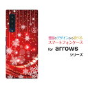 arrows NX9 アローズ エヌ エックス ナインdocomoオリジナル デザインスマホ カバー ケース ハード TPU ソフト ケースSnowflake