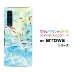 arrows NX9 [F-52A]アローズ エヌ エックス ナインdocomoオリジナル デザインスマホ カバー ケース ハード TPU ソフト ケース和柄・晴れの池泉