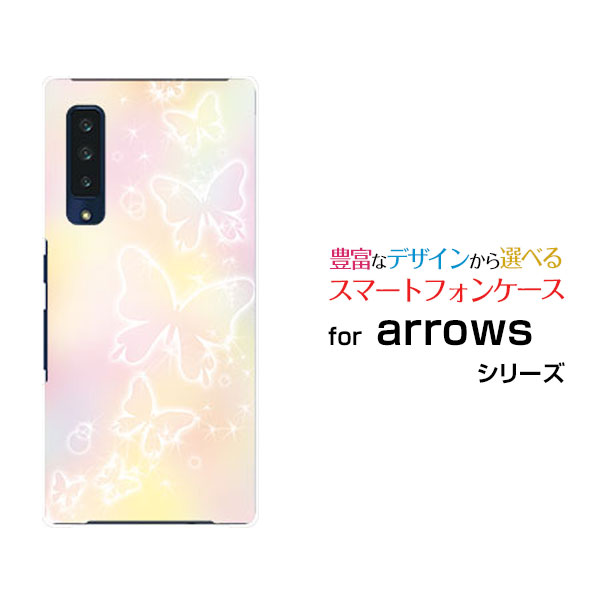 arrows NX9 F-52A アローズ エヌ エックス ナインdocomoオリジナル デザインスマホ カバー ケース ハード TPU ソフト ケース蝶(パステル)