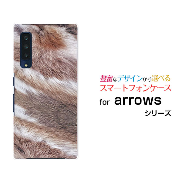 arrows NX9 [F-52A]アローズ エヌ エックス ナインdocomoオリジナル デザインスマホ カバー ケース ハード TPU ソフト ケースファー模様（マーブル）