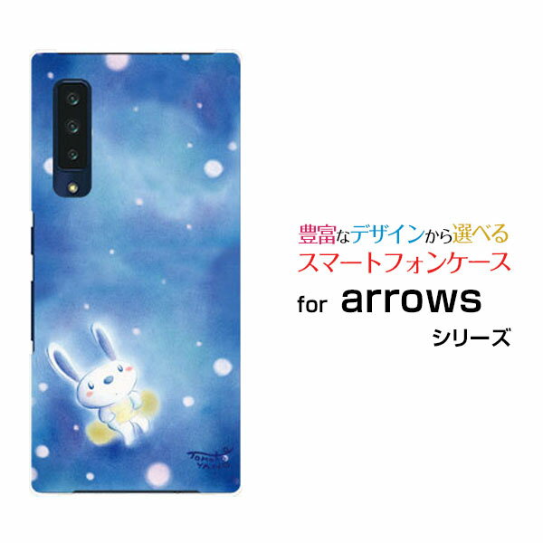Rakuten - arrows NX9 [F-52A]アローズ エヌ エックス ナインdocomoオリジナル デザインスマホ カバー ケース ハード TPU ソフト ケース雪とうさぎうさぎ