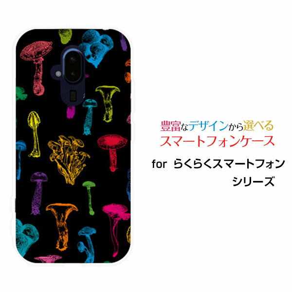 らくらくスマートフォン [F-52B]ラクラクスマートフォンdocomoオリジナル デザインスマホ カバー ケー..