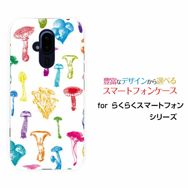 らくらくスマートフォン [F-52B]ラクラクスマートフォンdocomoオリジナル デザインスマホ カバー ケー..