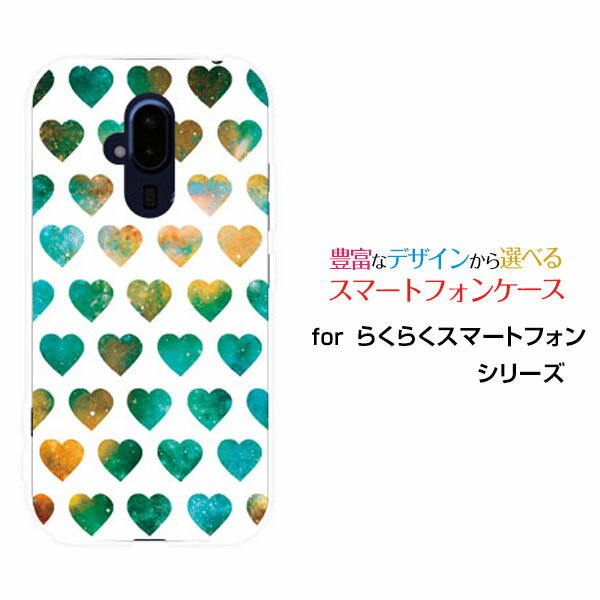 らくらくスマートフォン [F-52B]ラクラクスマートフォンdocomoオリジナル デザインスマホ カバー ケース ハード TPU ソフト ケース宇宙ハート（ホワイト）