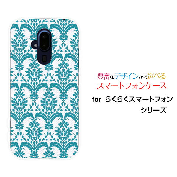 Rakuten - らくらくスマートフォン [F-52B]ラクラクスマートフォンdocomoオリジナル デザインスマホ カバー ケース ハード TPU ソフト ケースダマスク type1 グリーン