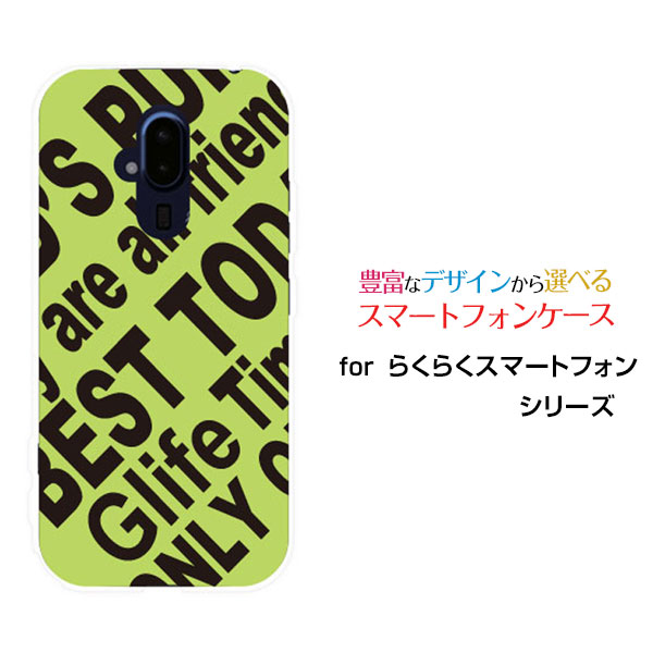 らくらくスマートフォン [F-52B]ラクラクスマートフォンdocomoオリジナル デザインスマホ カバー ケース ハード TPU ソフト ケースRogo (YELLOWISH GREEN)