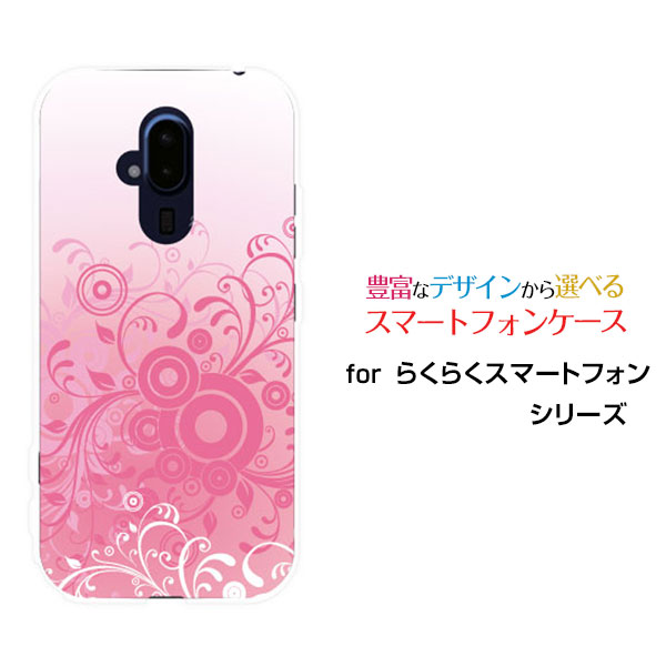乐天商城 - らくらくスマートフォン [F-52B]ラクラクスマートフォンdocomoオリジナル デザインスマホ カバー ケース ハード TPU ソフト ケースフラワー(type007)