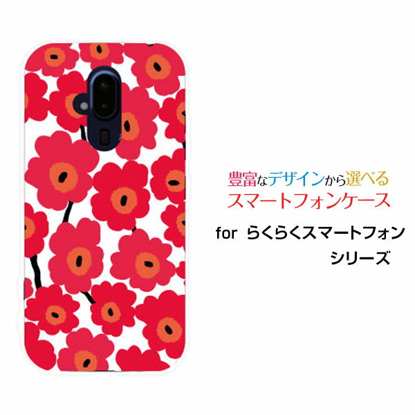 らくらくスマートフォン [F-52B]ラクラクスマートフォンdocomoオリジナル デザインスマホ カバー ケース ハード TPU ソフト ケース北欧風花柄type1レッド