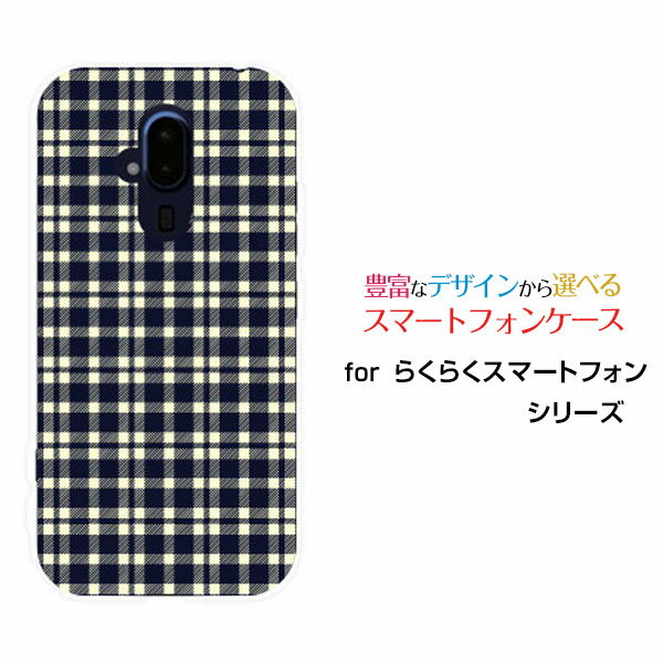 らくらくスマートフォン [F-52B]ラクラクスマートフォンdocomoオリジナル デザインスマホ カバー ケース ハード TPU ソフト ケースPlaid(チェック柄) type001